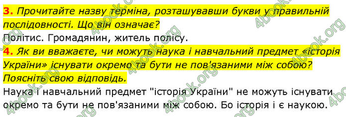 ГДЗ Історія України 7 клас Галімов