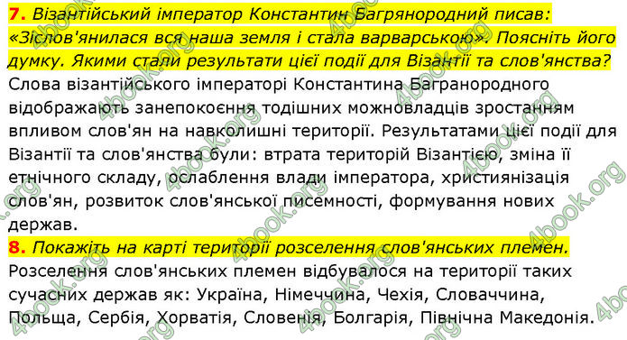 ГДЗ Історія України 7 клас Галімов