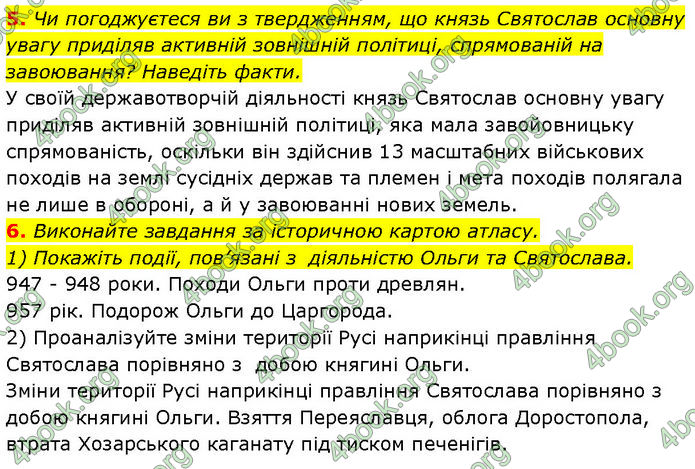 ГДЗ Історія України 7 клас Галімов