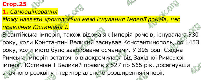 ГДЗ Всесвітня історія 7 клас Щупак (2024)