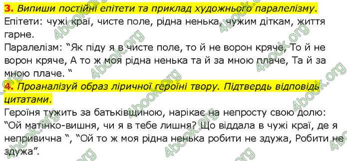 ГДЗ Українська література 7 клас Коваленко (2024)