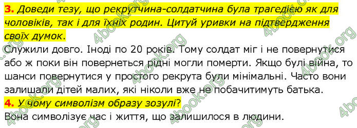 ГДЗ Українська література 7 клас Коваленко (2024)