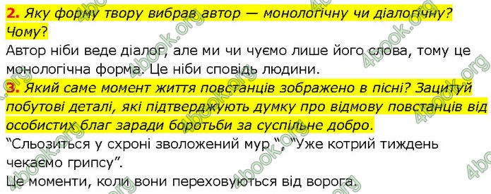 ГДЗ Українська література 7 клас Коваленко (2024)