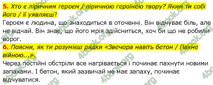 ГДЗ Українська література 7 клас Коваленко (2024)