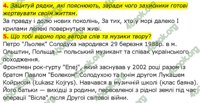 ГДЗ Українська література 7 клас Коваленко (2024)