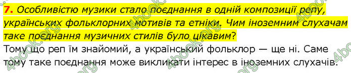 ГДЗ Українська література 7 клас Коваленко (2024)