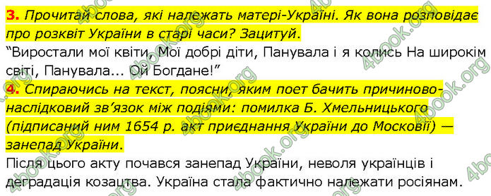 ГДЗ Українська література 7 клас Коваленко (2024)