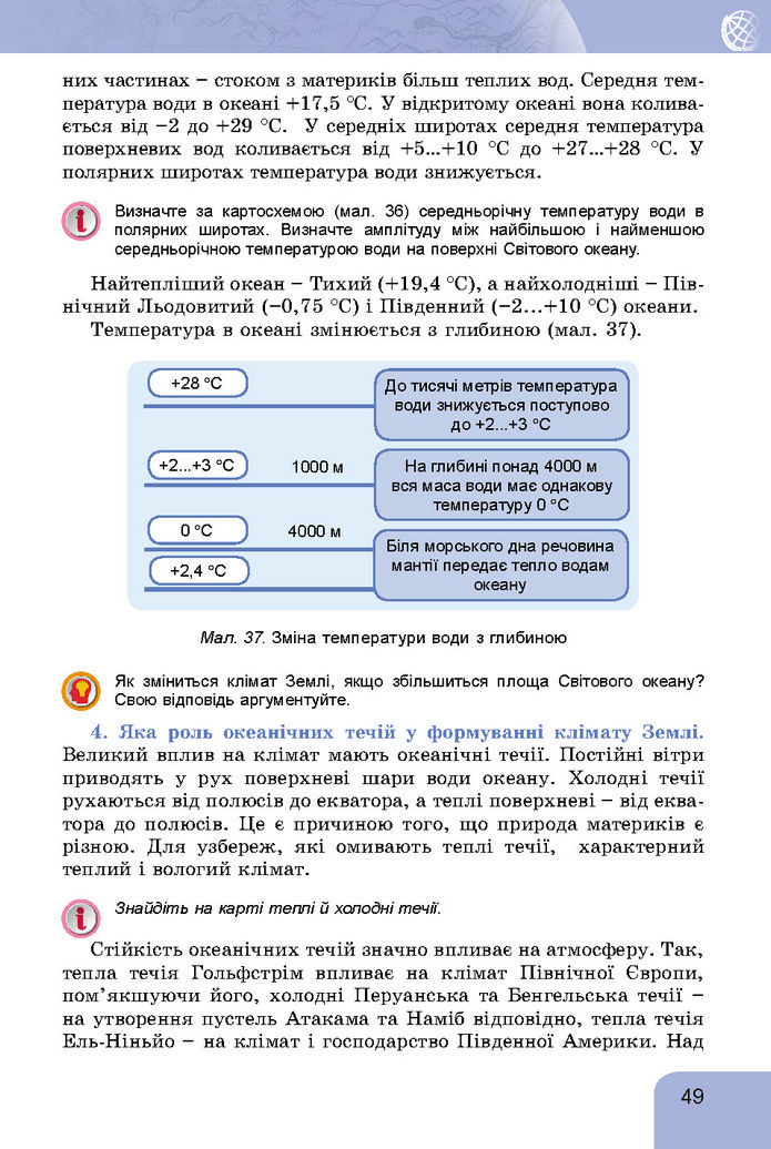 Підручник Географія 7 клас Гільберг (2024)