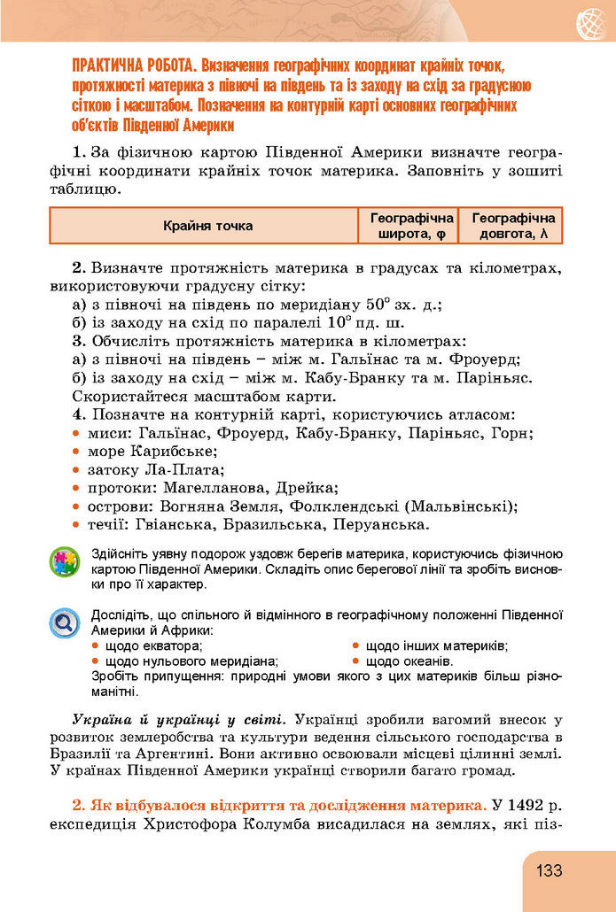 Підручник Географія 7 клас Гільберг (2024)