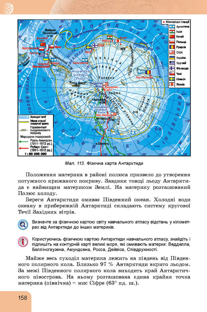 Підручник Географія 7 клас Гільберг (2024)