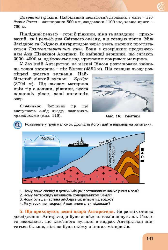 Підручник Географія 7 клас Гільберг (2024)