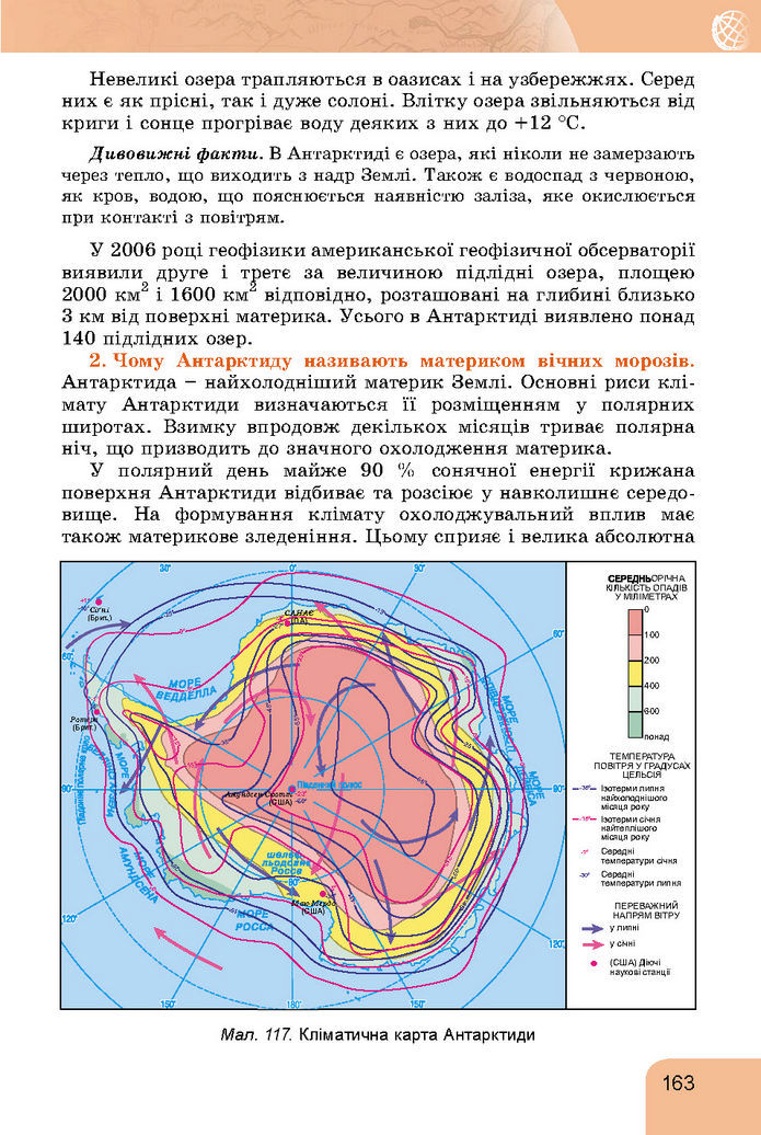 Підручник Географія 7 клас Гільберг (2024)