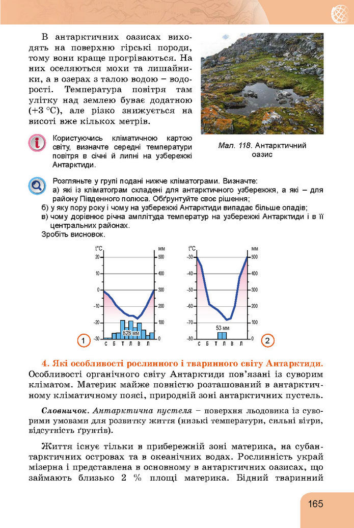 Підручник Географія 7 клас Гільберг (2024)