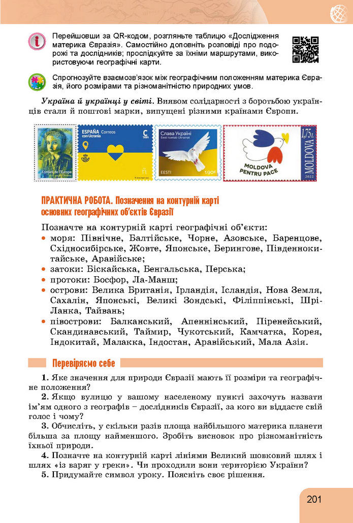 Підручник Географія 7 клас Гільберг (2024)