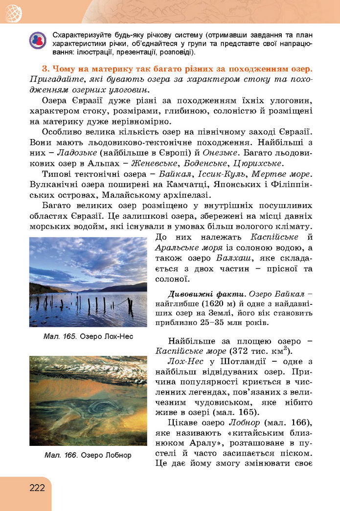 Підручник Географія 7 клас Гільберг (2024)
