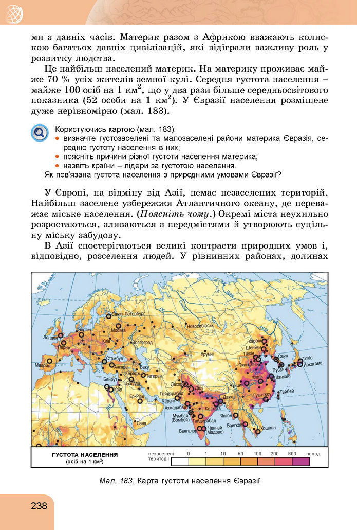 Підручник Географія 7 клас Гільберг (2024)