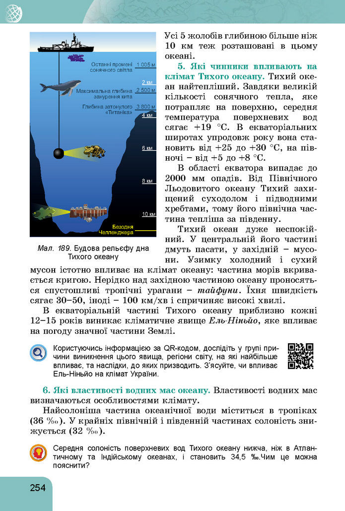 Підручник Географія 7 клас Гільберг (2024)