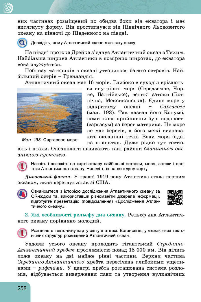 Підручник Географія 7 клас Гільберг (2024)