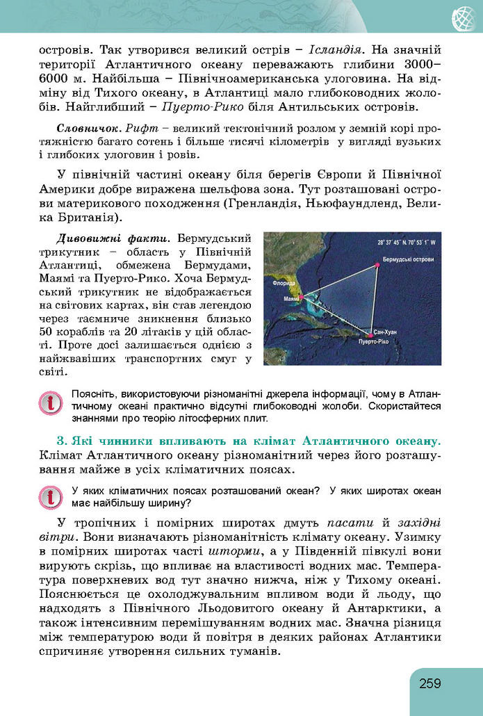 Підручник Географія 7 клас Гільберг (2024)