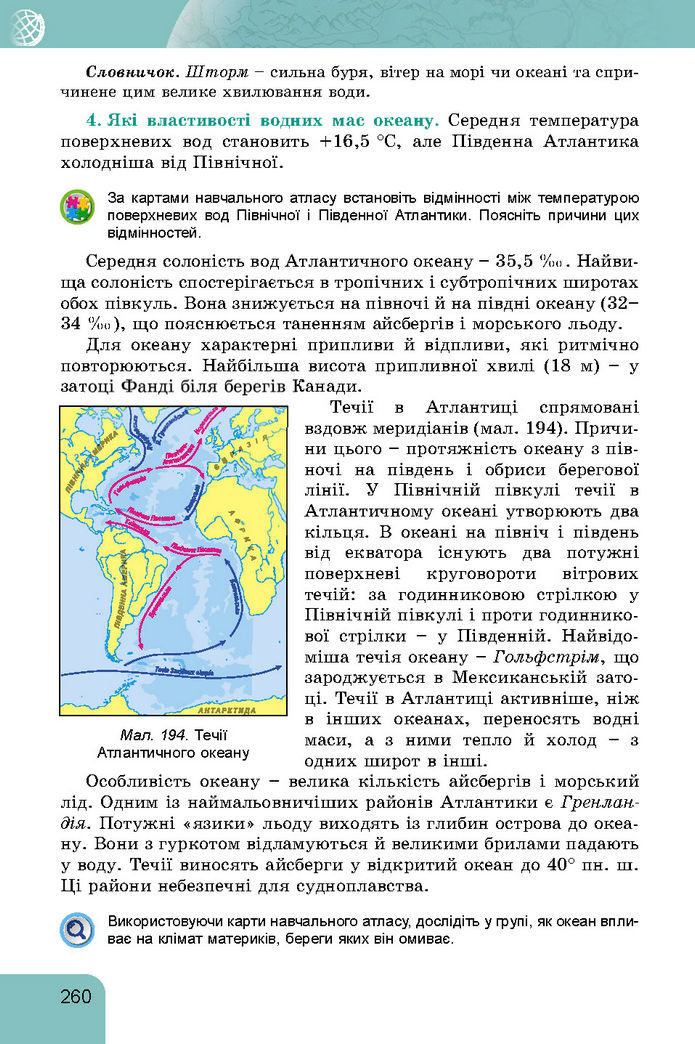 Підручник Географія 7 клас Гільберг (2024)