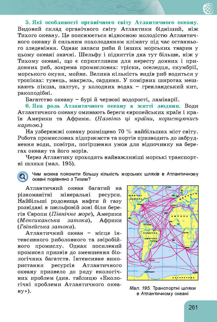 Підручник Географія 7 клас Гільберг (2024)