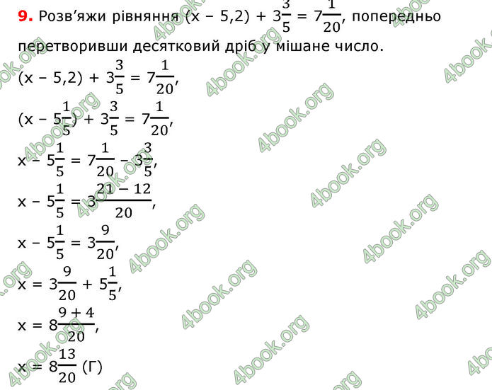 ГДЗ Математика 6 клас Істер 1, 2 частина (2023)