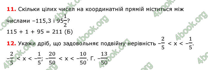 ГДЗ Математика 6 клас Істер 1, 2 частина (2023)