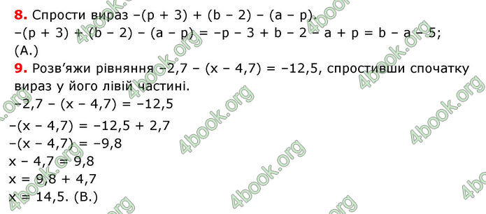 ГДЗ Математика 6 клас Істер 1, 2 частина (2023)