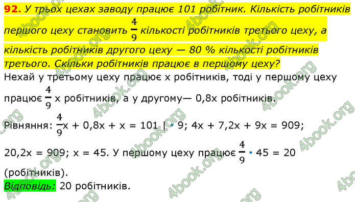ГДЗ Алгебра 7 клас Мерзляк (2024)