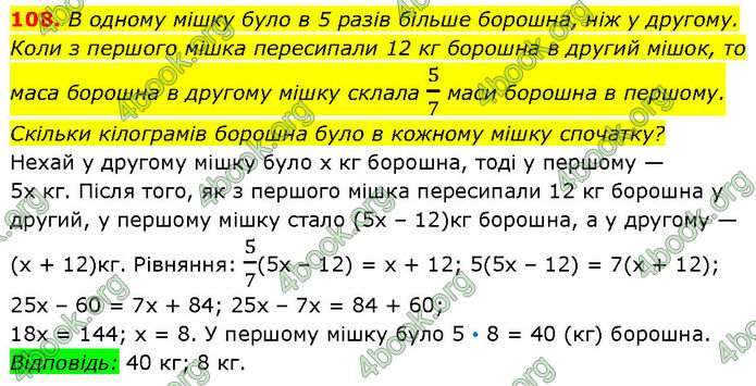 ГДЗ Алгебра 7 клас Мерзляк (2024)