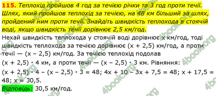 ГДЗ Алгебра 7 клас Мерзляк (2024)