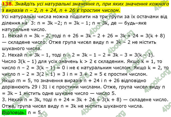 ГДЗ Алгебра 7 клас Мерзляк (2024)