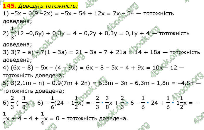 ГДЗ Алгебра 7 клас Мерзляк (2024)