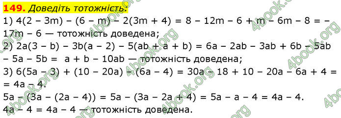 ГДЗ Алгебра 7 клас Мерзляк (2024)