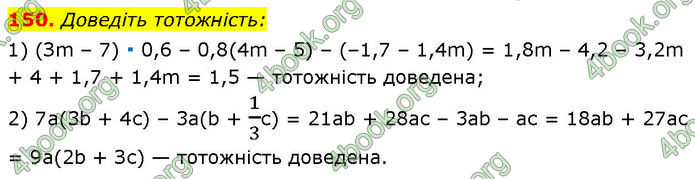 ГДЗ Алгебра 7 клас Мерзляк (2024)