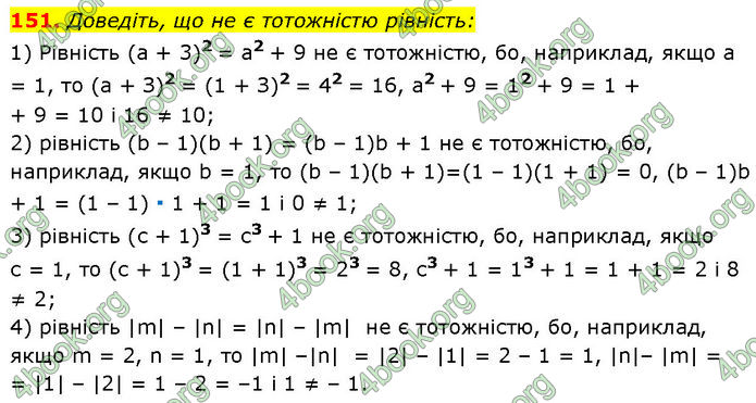 ГДЗ Алгебра 7 клас Мерзляк (2024)