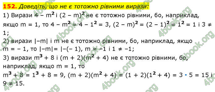 ГДЗ Алгебра 7 клас Мерзляк (2024)