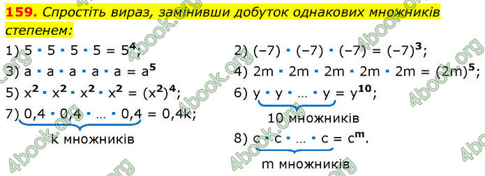 ГДЗ Алгебра 7 клас Мерзляк (2024)