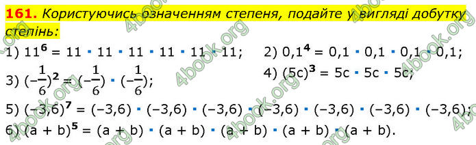 ГДЗ Алгебра 7 клас Мерзляк (2024)