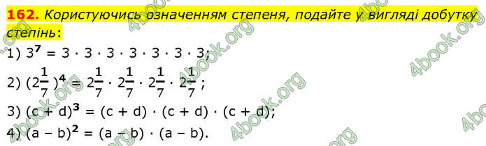 ГДЗ Алгебра 7 клас Мерзляк (2024)