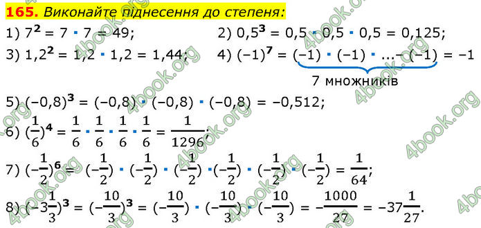 ГДЗ Алгебра 7 клас Мерзляк (2024)