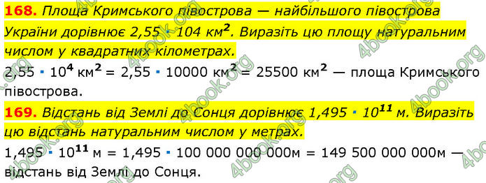 ГДЗ Алгебра 7 клас Мерзляк (2024)