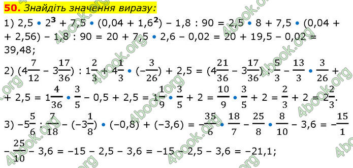 ГДЗ Алгебра 7 клас Тарасенкова (2024)