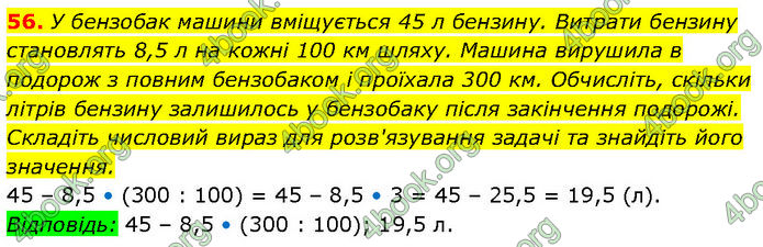 ГДЗ Алгебра 7 клас Тарасенкова (2024)