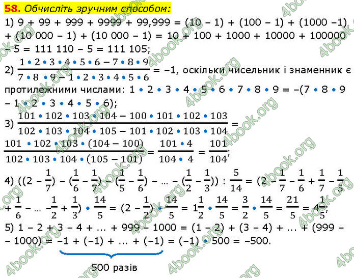 ГДЗ Алгебра 7 клас Тарасенкова (2024)