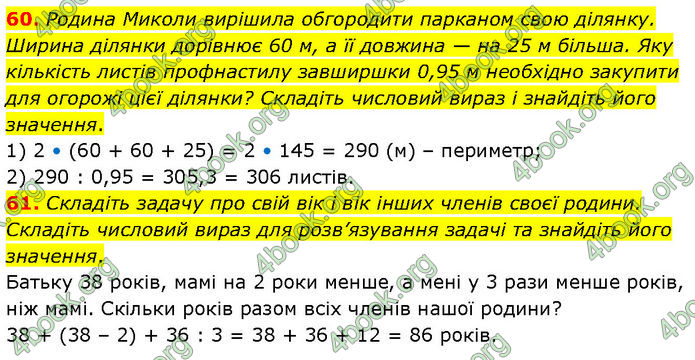 ГДЗ Алгебра 7 клас Тарасенкова (2024)