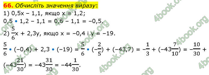 ГДЗ Алгебра 7 клас Тарасенкова (2024)