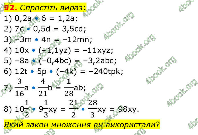 ГДЗ Алгебра 7 клас Тарасенкова (2024)