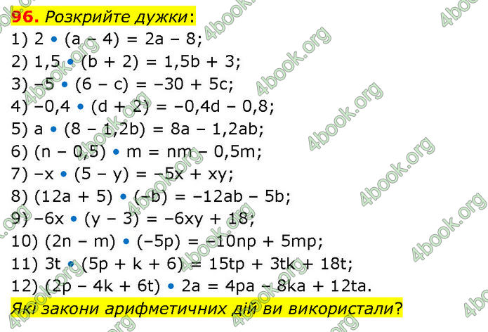 ГДЗ Алгебра 7 клас Тарасенкова (2024)