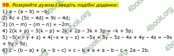 ГДЗ Алгебра 7 клас Тарасенкова (2024)